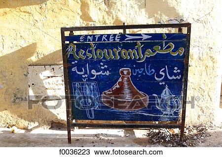 Stock Image - Morocco, Essaouira, the souk, marquetry. Fotosearch