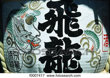 Japan, Barrel of sake at temple entrance View Large Photo Image Stock Photo - Japan, Barrel of sake at temple entrance. Fotosearch
