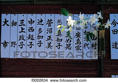Picture - Japan, Kyoto, calligraphy. Fotosearch