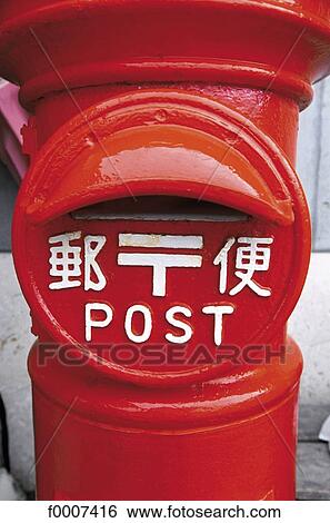 Stock Photograph - Japan, Osaka, mail box. Fotosearch