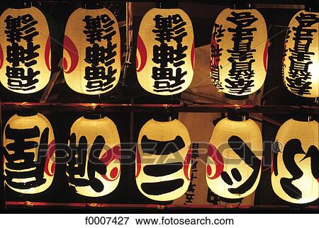 Japan, Tokyo, lanterns in temple View Large Photo Image Stock Photo - Japan, Tokyo, lanterns in temple. Fotosearch