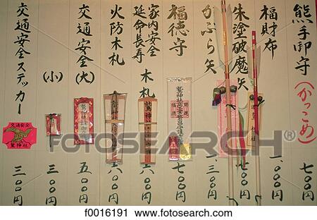 Japan, Tokyo, Asakusa temple, offerings for sale View Large Photo Image Stock Image - Japan, Tokyo, Asakusa temple, offerings for sale. Fotosearch