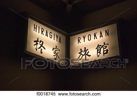 Japan, Kyoto, traditional inn sign View Large Photo Image Stock Photography - Japan, Kyoto, traditional inn sign. Fotosearch