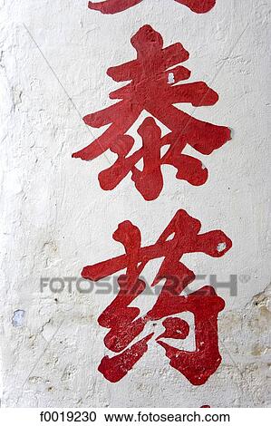Malaysia, Borneo, Sarawak, Kuching, temple in the old city View Large Photo Image Stock Image - Malaysia, Borneo, Sarawak, Kuching, temple in the old city. Fotosearch