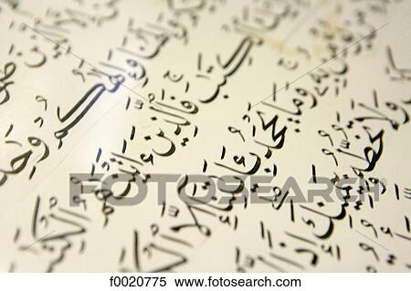 Jordan, Amman, Blue Mosque, close-up of Koran View Large Photo Image Stock Photography - Jordan, Amman, Blue Mosque, close-up of Koran. Fotosearch