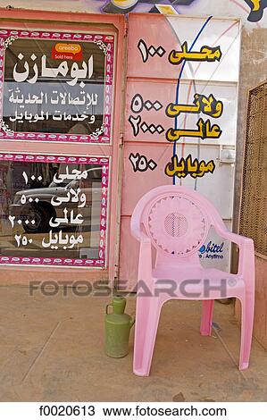 Sudan, Khartum, mobile phone for sale View Large Photo Image Stock Image - Sudan, Khartum, mobile phone for sale. Fotosearch