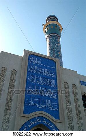 Stock Image - Oman, Muscat, Mutrah quarter, mosque. Fotosearch