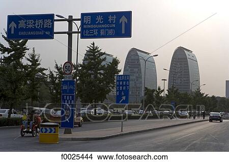 China, Beijing, business centre of Xizhimen, Neidajie Road and modern buildings View Large Photo Image Picture - China, Beijing, business centre of Xizhimen, Neidajie Road and modern buildings. Fotosearch