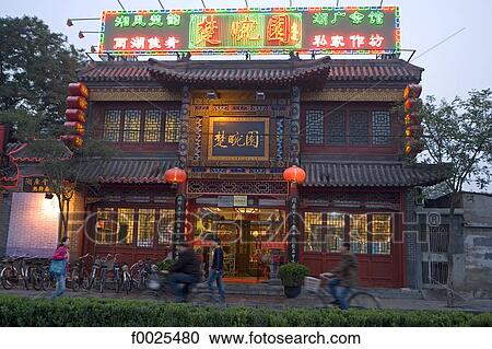 China, Beijing, restaurant View Large Photo Image Stock Image - China, Beijing, restaurant. Fotosearch