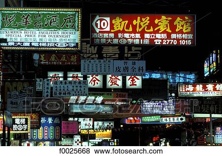 Stock Photo - China, Hong Kong, Kowloon, neon signs. Fotosearch