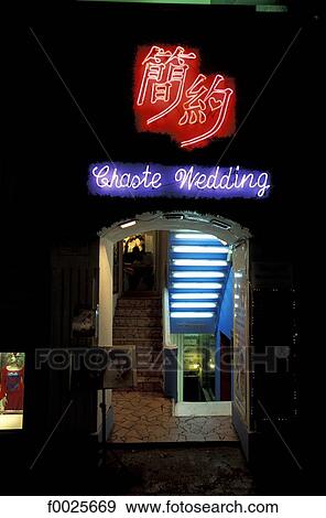 China, Hong Kong, Kowloon, wedding planner agency View Large Photo Image Stock Photo - China, Hong Kong, Kowloon, wedding planner agency. Fotosearch