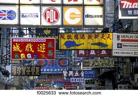 Stock Image - China, Hong Kong, Wan Chai District, neon signs. Fotosearch