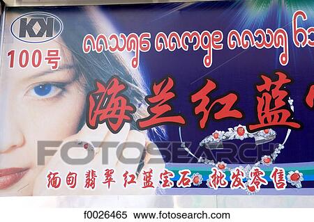 China, Yunnan, Xishuangbanna, Jinghong, jewellery sign (Chinese and Burmese characters) View Large Photo Image Stock Photography - China, Yunnan, Xishuangbanna, Jinghong, jewellery sign (Chinese and Burmese characters). Fotosearch