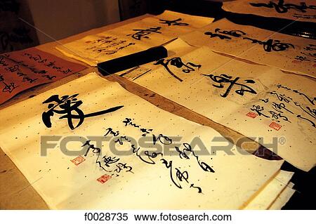 Stock Photography - China, Shanghai, Chinese art museum, classical ancient calligraphy. Fotosearch