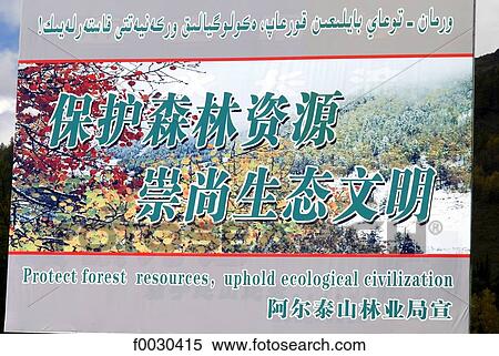 China, Xinjiang, Altay Massif, environmental protection sign View Large Photo Image Stock Photography - China, Xinjiang, Altay Massif, environmental protection sign. Fotosearch