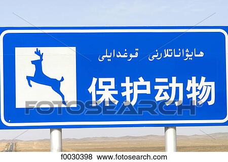 China, Xinjiang, road sign View Large Photo Image Stock Photo - China, Xinjiang, road sign. Fotosearch