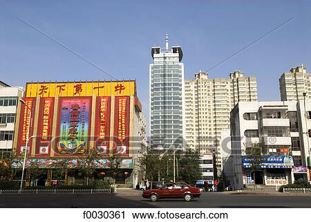 Stock Image - China, Xinjiang, Urumqi, hotel and buildings. Fotosearch