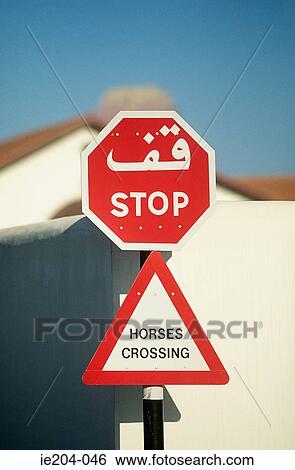 Stock Photograph - Stop sign in arabic. Fotosearch