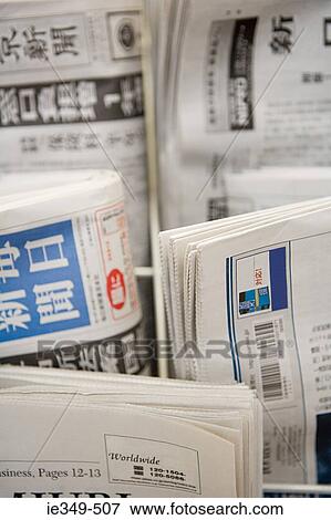 Stock Photo - Newspapers. Fotosearch