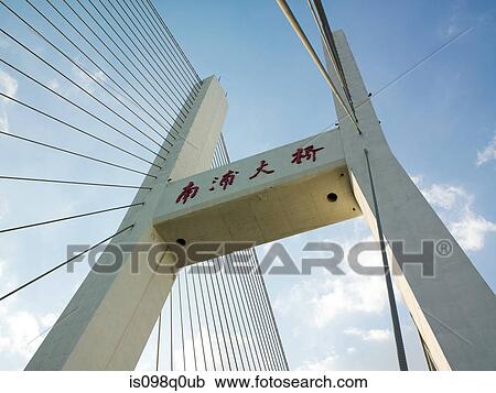 Nanpu bridge shanghai View Large Photo Image Stock Image - Nanpu bridge shanghai. Fotosearch