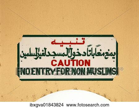 "Prohibition sign on a mosque """"Caution, no entry for non-Muslims"""", Misfah al-Ibriyeen, Sultanate of Oman, Middle East" View Large Photo Image Picture - "Prohibition sign on a mosque """"Caution, no entry for non-Muslims"""", Misfah al-Ibriyeen, Sultanate of Oman, Middle East". Fotosearch
