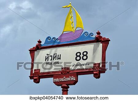 "Road sign, Hua Hin, Thailand, Asia" View Large Photo Image Stock Image - "Road sign, Hua Hin, Thailand, Asia". Fotosearch