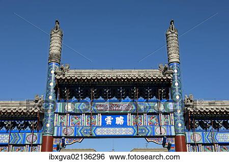 "Xidan Pailou Gate, ceremonial archway at the Xidan Culture Square, Beijing, China, Asia" View Large Photo Image Stock Photograph - "Xidan Pailou Gate, ceremonial archway at the Xidan Culture Square, Beijing, China, Asia". Fotosearch