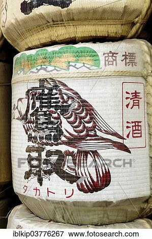 "A barrel of sake, Heian Shrine, Kyoto, Japan, Asia" View Large Photo Image Stock Photo - "A barrel of sake, Heian Shrine, Kyoto, Japan, Asia". Fotosearch