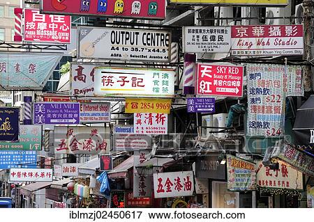 "Advertising signs and signboards in Chung Wan, Central District, Hong Kong Island, Hong Kong, China, Asia" View Large Photo Image Stock Photo - "Advertising signs and signboards in Chung Wan, Central District, Hong Kong Island, Hong Kong, China, Asia". Fotosearch