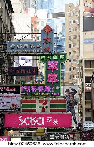 "Advertising signs and signboards in Chung Wan, Central District, Hong Kong Island, Hong Kong, China, Asia" View Large Photo Image Stock Photograph - "Advertising signs and signboards in Chung Wan, Central District, Hong Kong Island, Hong Kong, China, Asia". Fotosearch