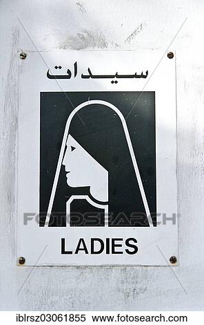 "Arabian sign for a ladies toilet, Dubai, Emirate of Dubai, United Arab Emirates, Asia" View Large Photo Image Stock Photography - "Arabian sign for a ladies toilet, Dubai, Emirate of Dubai, United Arab Emirates, Asia". Fotosearch