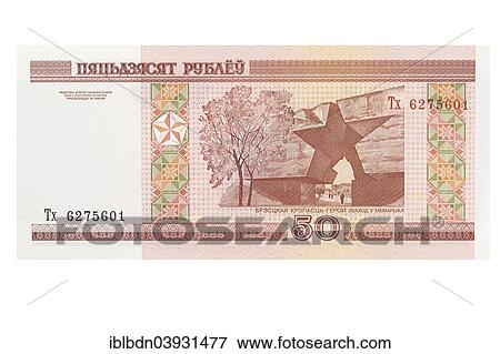 Belorussian fifty ruble banknote View Large Photo Image Stock Photo - Belorussian fifty ruble banknote. Fotosearch