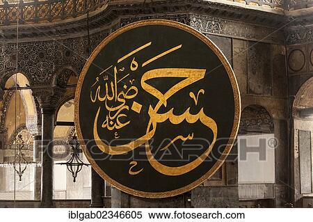 Stock Photography - "Calligraphic panel, Hagia Sophia, Istanbul, Turkey, Asia". Fotosearch