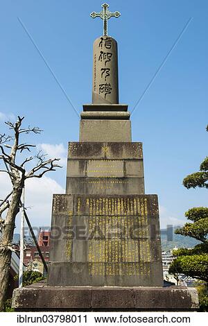 Stock Image - "Christian monument, Nagasaki, Japan, Asia". Fotosearch
