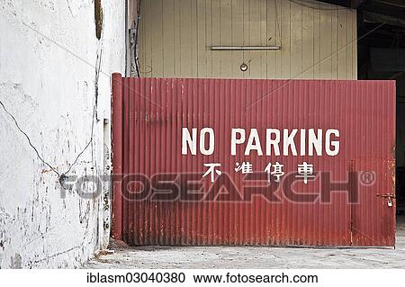 "Corrugated iron gate with the words """"no parking"""", George Town, Penang, Malaysia, Asia" View Large Photo Image Stock Image - "Corrugated iron gate with the words """"no parking"""", George Town, Penang, Malaysia, Asia". Fotosearch