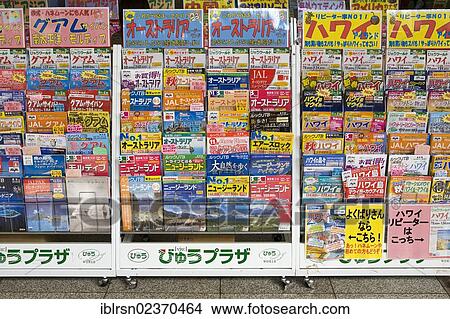 "Display stands of a newsstand, Tokyo, Japan, Asia" View Large Photo Image Picture - "Display stands of a newsstand, Tokyo, Japan, Asia". Fotosearch