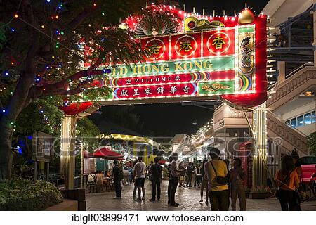 "Entrance to Old Hong Kong, Ocean Park, Hong Kong Island, Hong Kong, China, Asia" View Large Photo Image Stock Image - "Entrance to Old Hong Kong, Ocean Park, Hong Kong Island, Hong Kong, China, Asia". Fotosearch