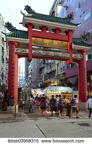 "Entrance to the night market in Temple Street, Kowloon, Hong Kong, China, Asia" View Large Photo Image Stock Photography - "Entrance to the night market in Temple Street, Kowloon, Hong Kong, China, Asia". Fotosearch