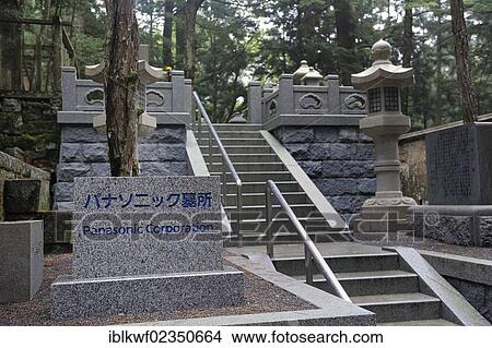 "Gravesite of the company Panasonic in Oku-no-in, on the cemetery of Koya-san, UNESCO World Heritage Site, Wakayama, near Osaka, Japan, East Asia, Asia" View Large Photo Image Picture - "Gravesite of the company Panasonic in Oku-no-in, on the cemetery of Koya-san, UNESCO World Heritage Site, Wakayama, near Osaka, Japan, East Asia, Asia". Fotosearch