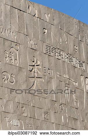 "Gray granite facade carved with various characters, Bibliotheca Alexandrina or Library of Alexandria, Bibliotheca Alexandrina, Alexandria, Egypt, Africa" View Large Photo Image Stock Image - "Gray granite facade carved with various characters, Bibliotheca Alexandrina or Library of Alexandria, Bibliotheca Alexandrina, Alexandria, Egypt, Africa". Fotosearch