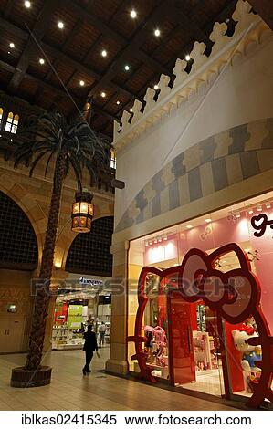 Ibn Battuta Shopping Mall, Persian section, Dubai, United Arab Emirates, Middle East, Asia View Large Photo Image Stock Photography - Ibn Battuta Shopping Mall, Persian section, Dubai, United Arab Emirates, Middle East, Asia. Fotosearch