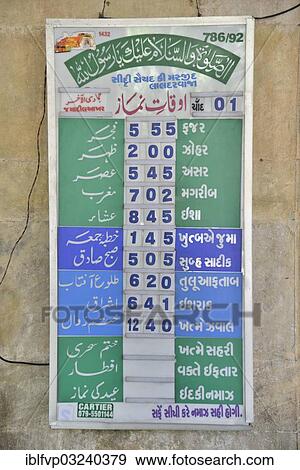 "Information board with Koranic verses in the Sidi Sayed Mosque, Ahmedabad, Gujarat, India, Asia" View Large Photo Image Stock Photo - "Information board with Koranic verses in the Sidi Sayed Mosque, Ahmedabad, Gujarat, India, Asia". Fotosearch