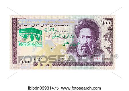 Iranian one hundred rial banknote View Large Photo Image Stock Photography - Iranian one hundred rial banknote. Fotosearch