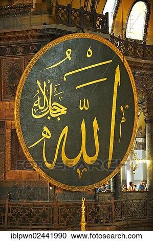 "Islamic writings in the Hagia Sophia, Ayasofya, Istanbul, Turkey, Asia" View Large Photo Image Stock Image - "Islamic writings in the Hagia Sophia, Ayasofya, Istanbul, Turkey, Asia". Fotosearch