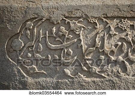 "Koranic suras or verses from the Koran carved in stone, Red Fort, Agra, Uttar Pradesh, India, Asia" View Large Photo Image Picture - "Koranic suras or verses from the Koran carved in stone, Red Fort, Agra, Uttar Pradesh, India, Asia". Fotosearch