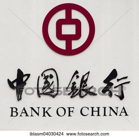 Logo Of The Bank Of China Lisbon Portugal Europe Picture