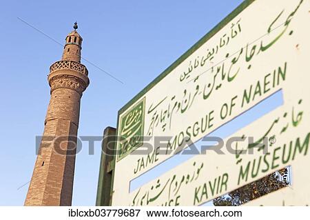 Stock Photo - "Minaret of the Friday Mosque with a sign, Na'in, Isfahan Province, Iran, Asia". Fotosearch