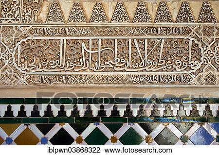 "Moorish arabesque ceramic tiles, sculpted plasterwork of the Palacios Nazaries, Alhambra Palace, Granada, Andalusia, Spain, Europe" View Large Photo Image Stock Image - "Moorish arabesque ceramic tiles, sculpted plasterwork of the Palacios Nazaries, Alhambra Palace, Granada, Andalusia, Spain, Europe". Fotosearch