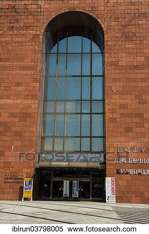 "Nagasaki Atomic Bomb Museum, Nagasaki, Japan, Asia" View Large Photo Image Stock Photography - "Nagasaki Atomic Bomb Museum, Nagasaki, Japan, Asia". Fotosearch