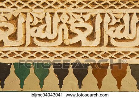 Stock Image - "Ornaments, courtyard, Mausoleum of Moulay Ismail, Meknes, Morocco, Africa". Fotosearch